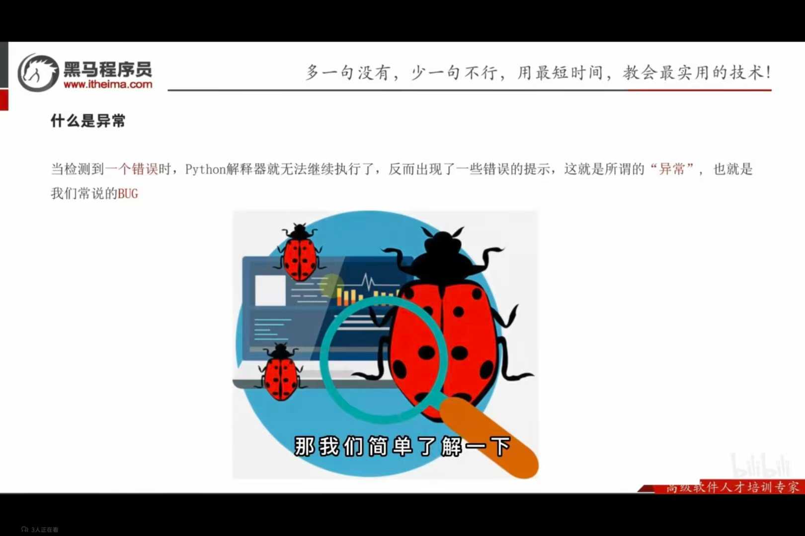 近期一周对于python的学习总结(异常的捕获与传递，模块，python包)-CSDN博客