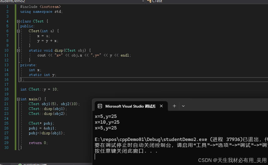 C++之面向对象