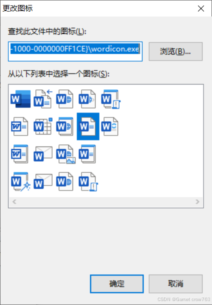 卸载wps后word图标没有变成白纸恢复