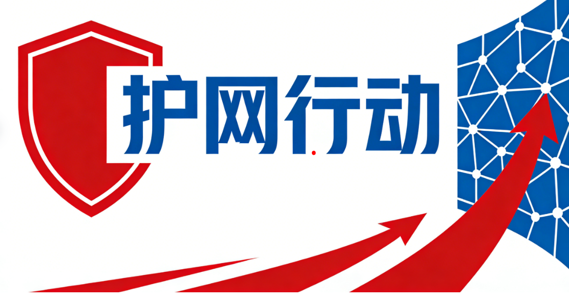 护网行动全流程实战指南:红蓝紫队分工、应急处置与新手参与攻略-CSDN博客