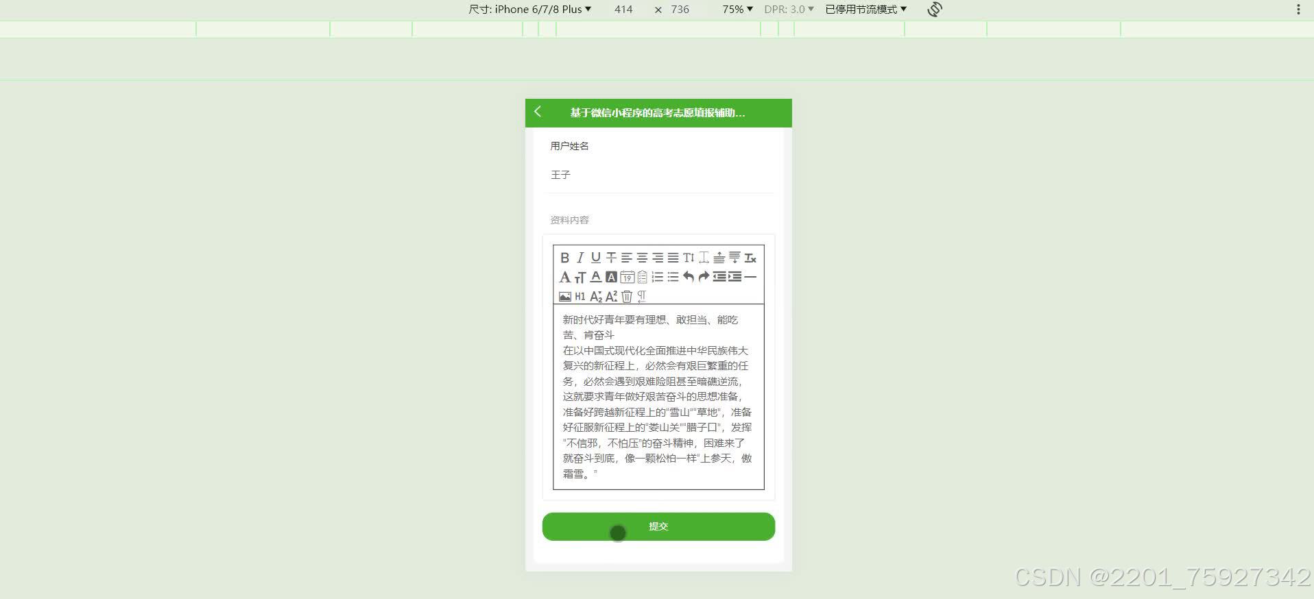 请添加图片描述