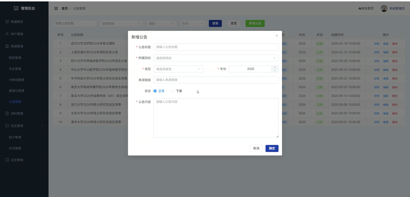 系统界面9