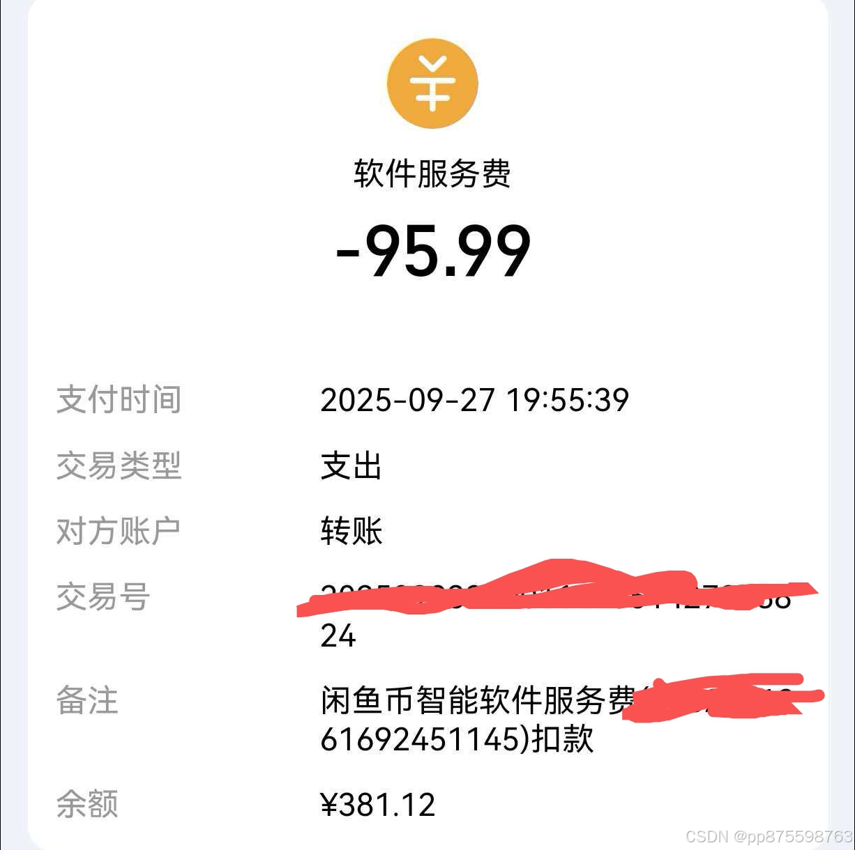 闲鱼币智能软件服务费_闲鱼币智能软件服务费是什么意思-CSDN博客