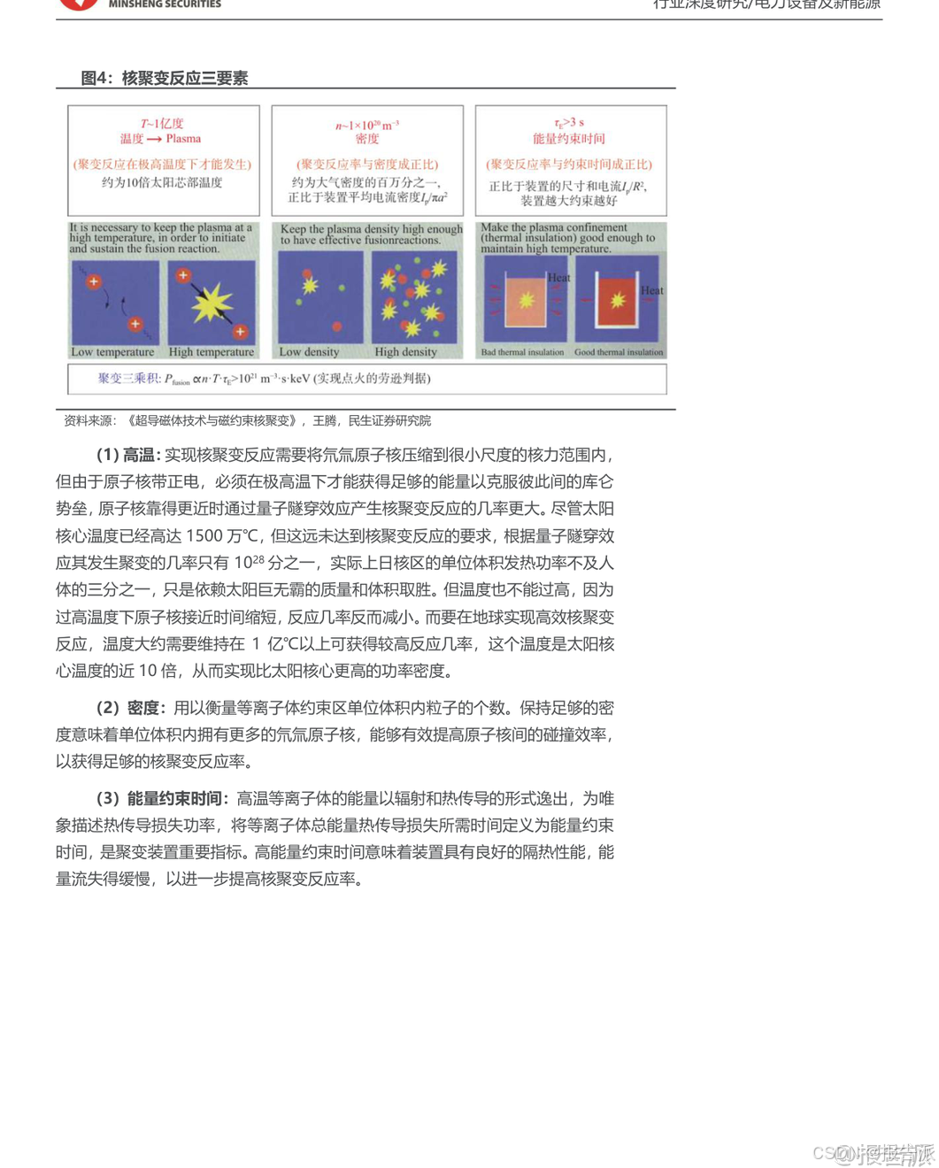 _深度报告解读_基因测序行业深度报告