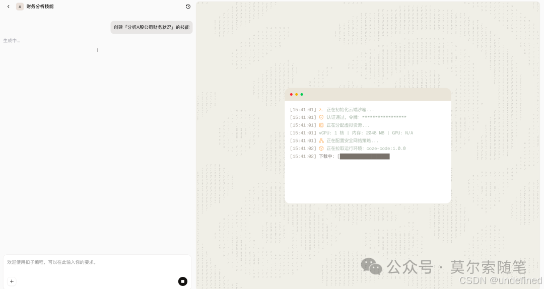 生成技能初始化