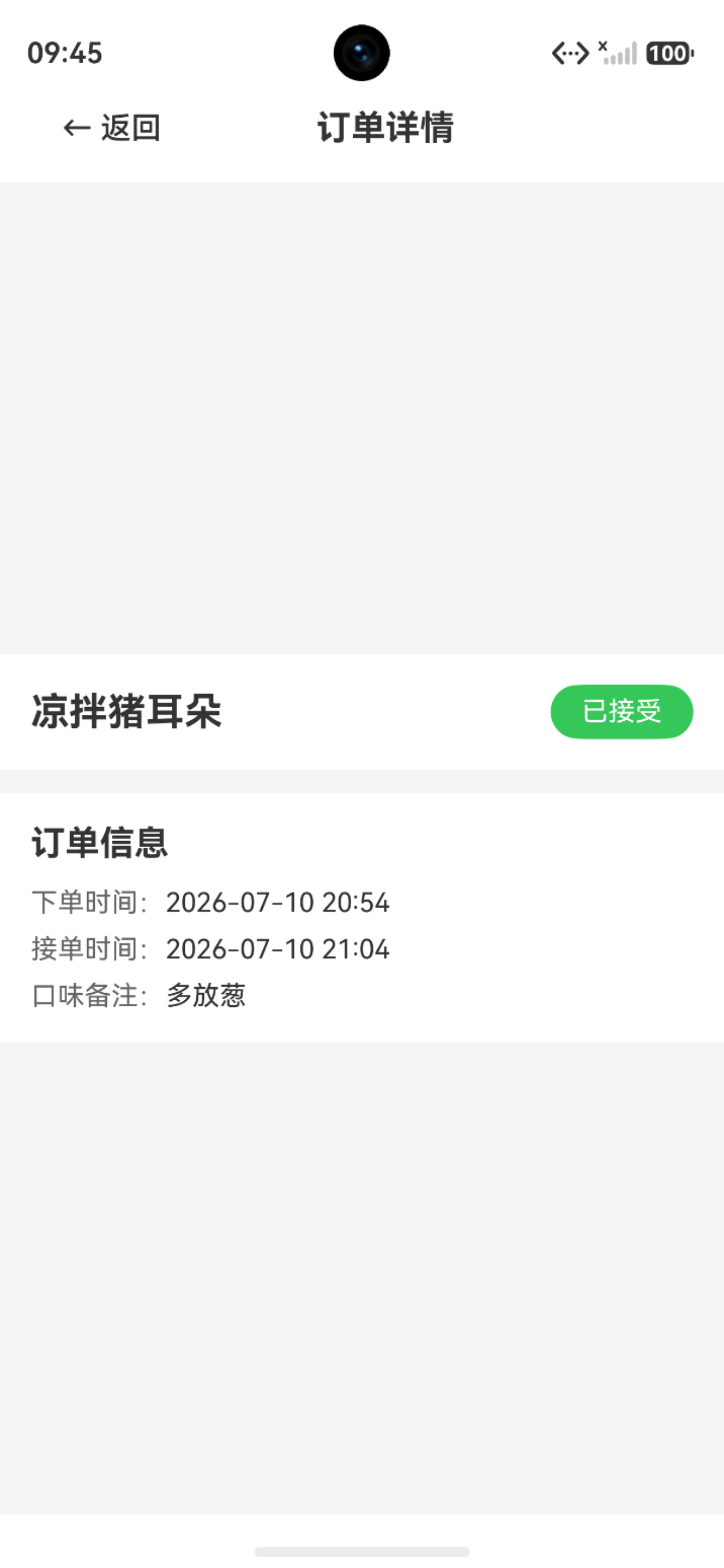 【订单详情页面布局图】
