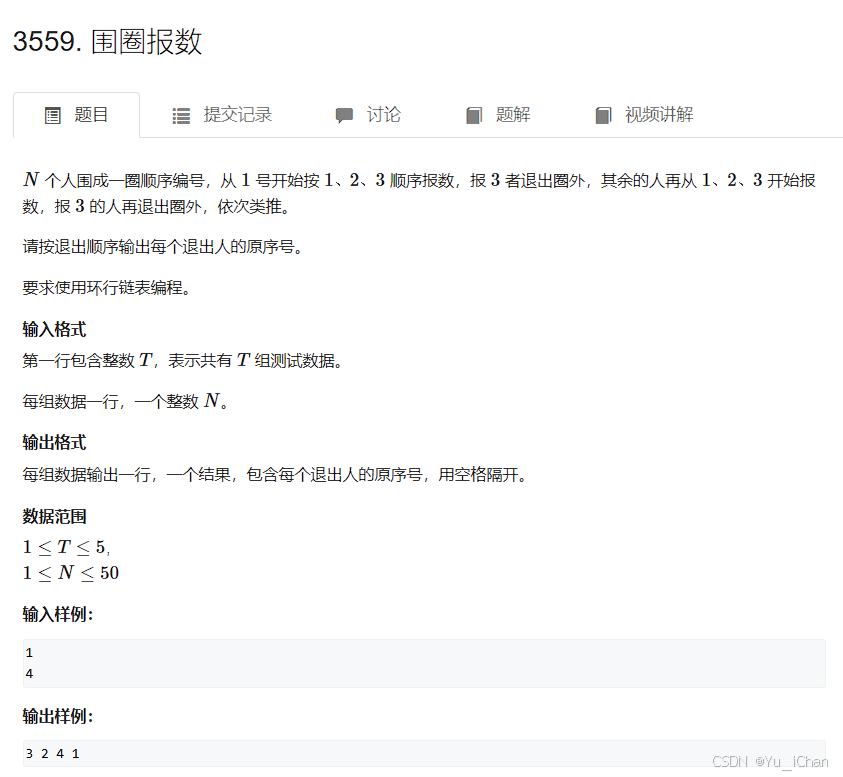 围圈报数~-CSDN博客