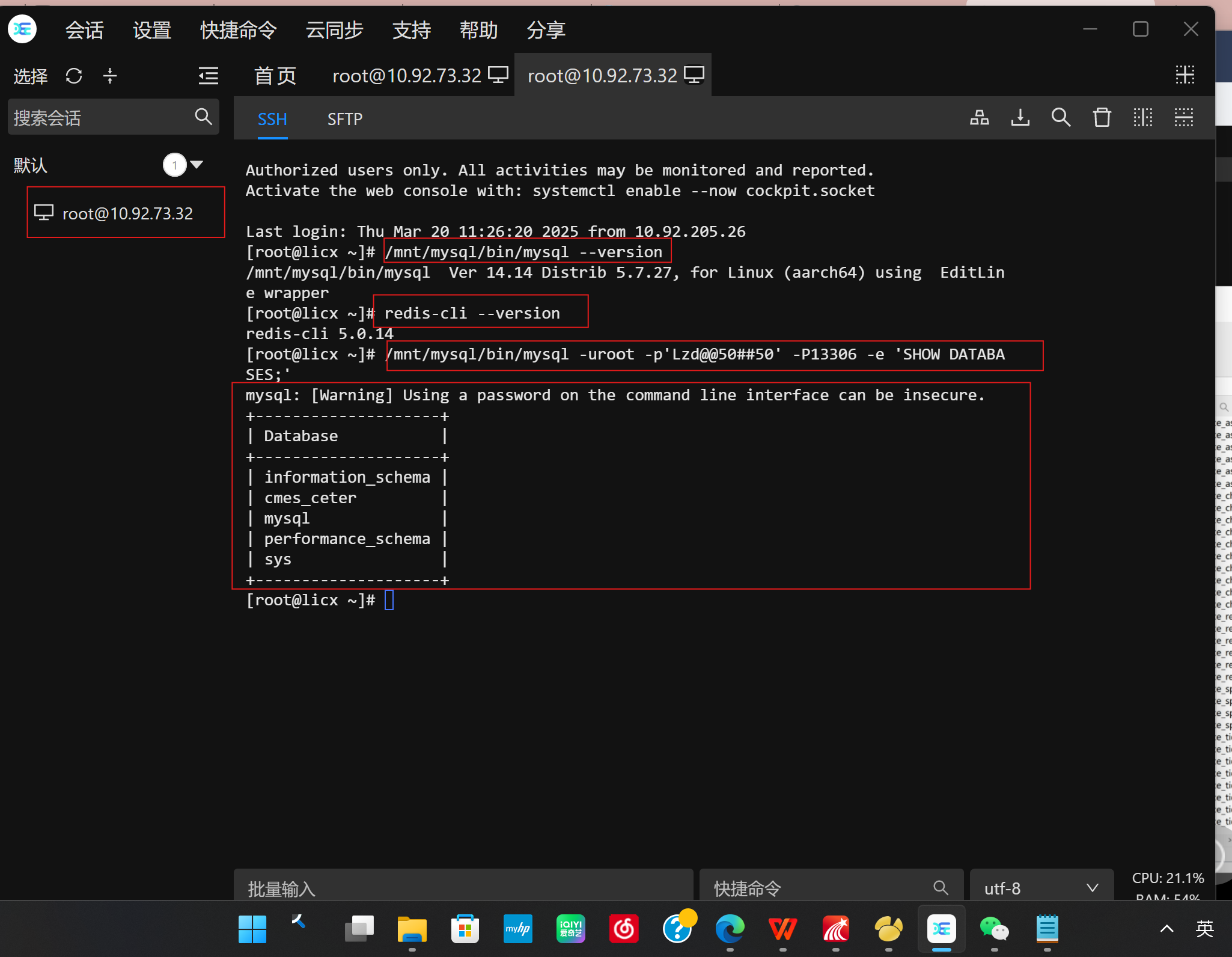 在ARM64架构的KylinOS上安装MySQL数据库、Redis、Java、Docker。_mysql arm docker