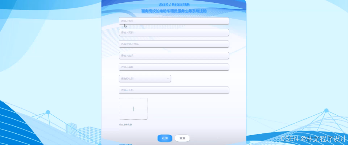设备注册页面是什么