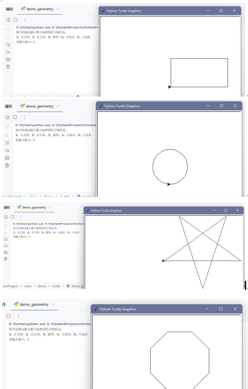 turtle库小运用（一）