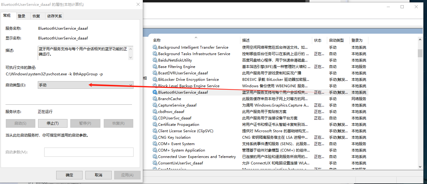 台式电脑安装蓝牙后，无法搜索蓝牙设备。Bluetooth Support Service参数错误_bluetooth support service找不到