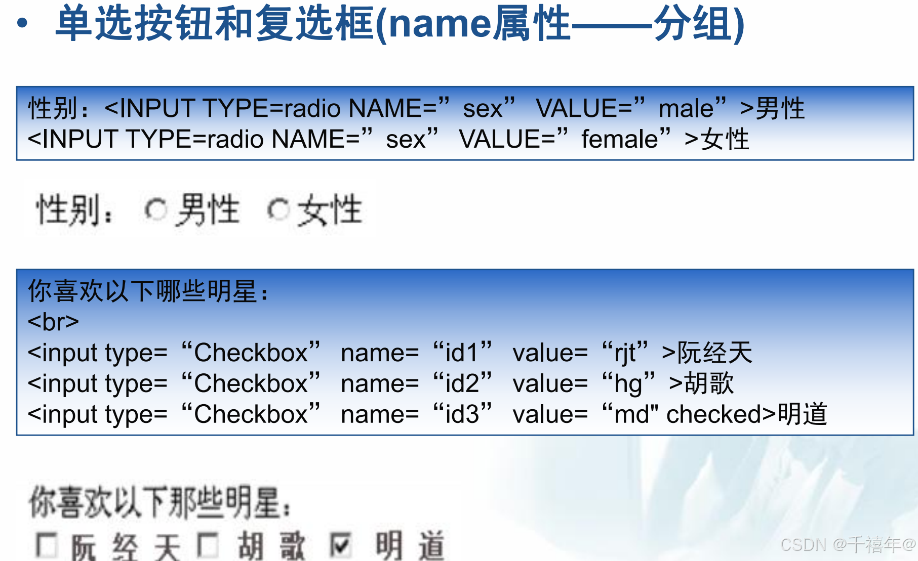 html表单，HTML表单做年月日怎么设置