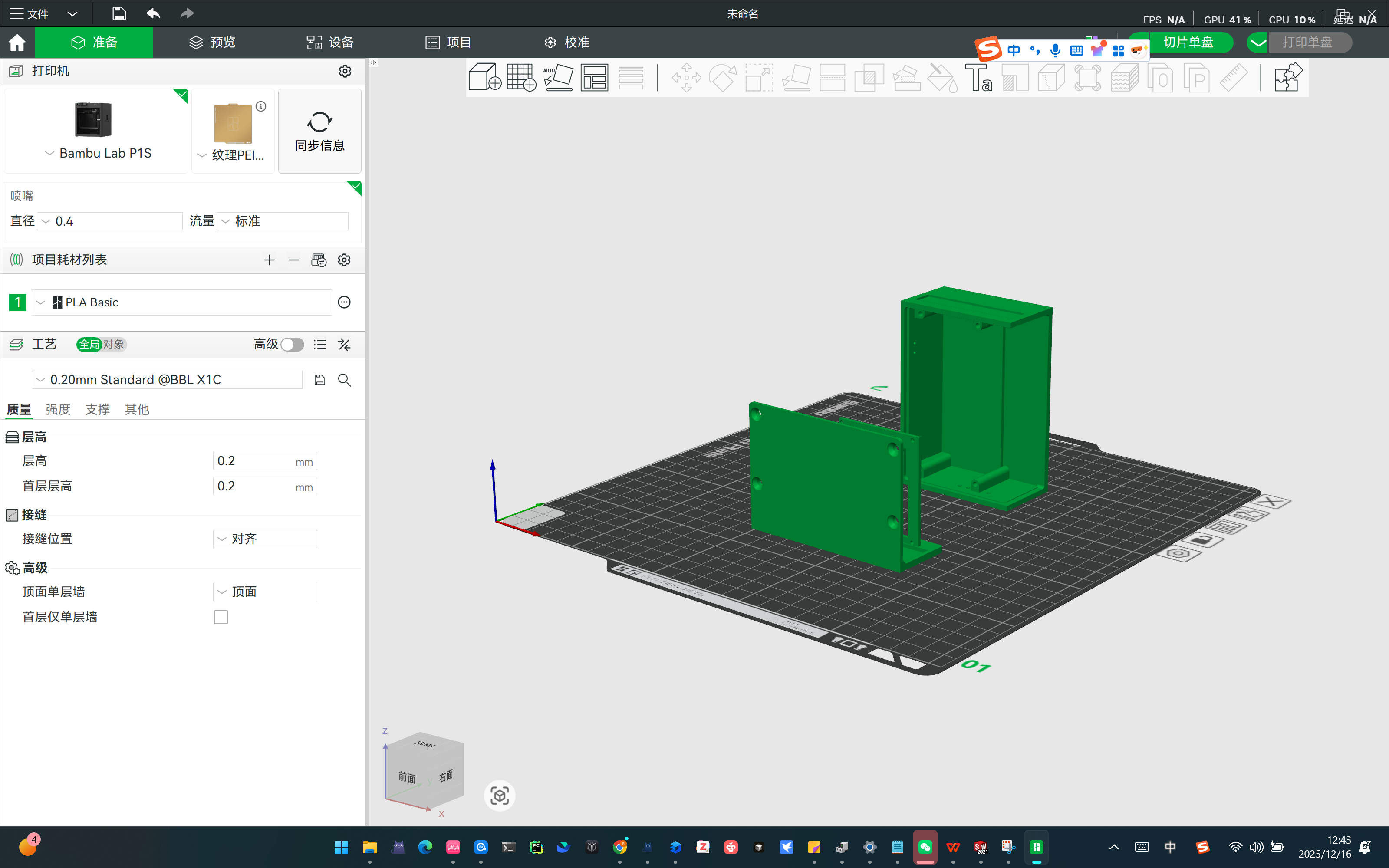 项目_工具SolidWorks_给两块pcb板建模一个产品外壳V1.0_想用solidworks画一个电路板外壳怎么操作-CSDN博客