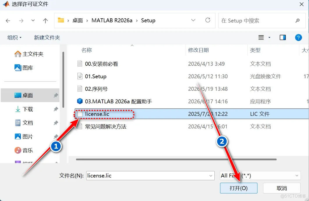 Matlab 2026a 下载安装教程(保姆级超详细图文教程) 附最新软件安装包_安装包_10