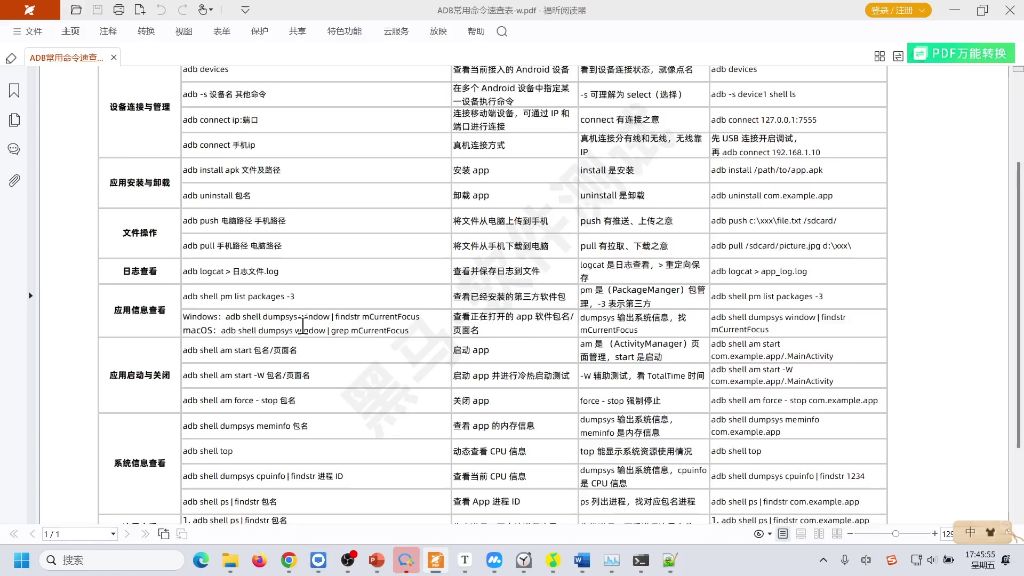 请添加图片描述