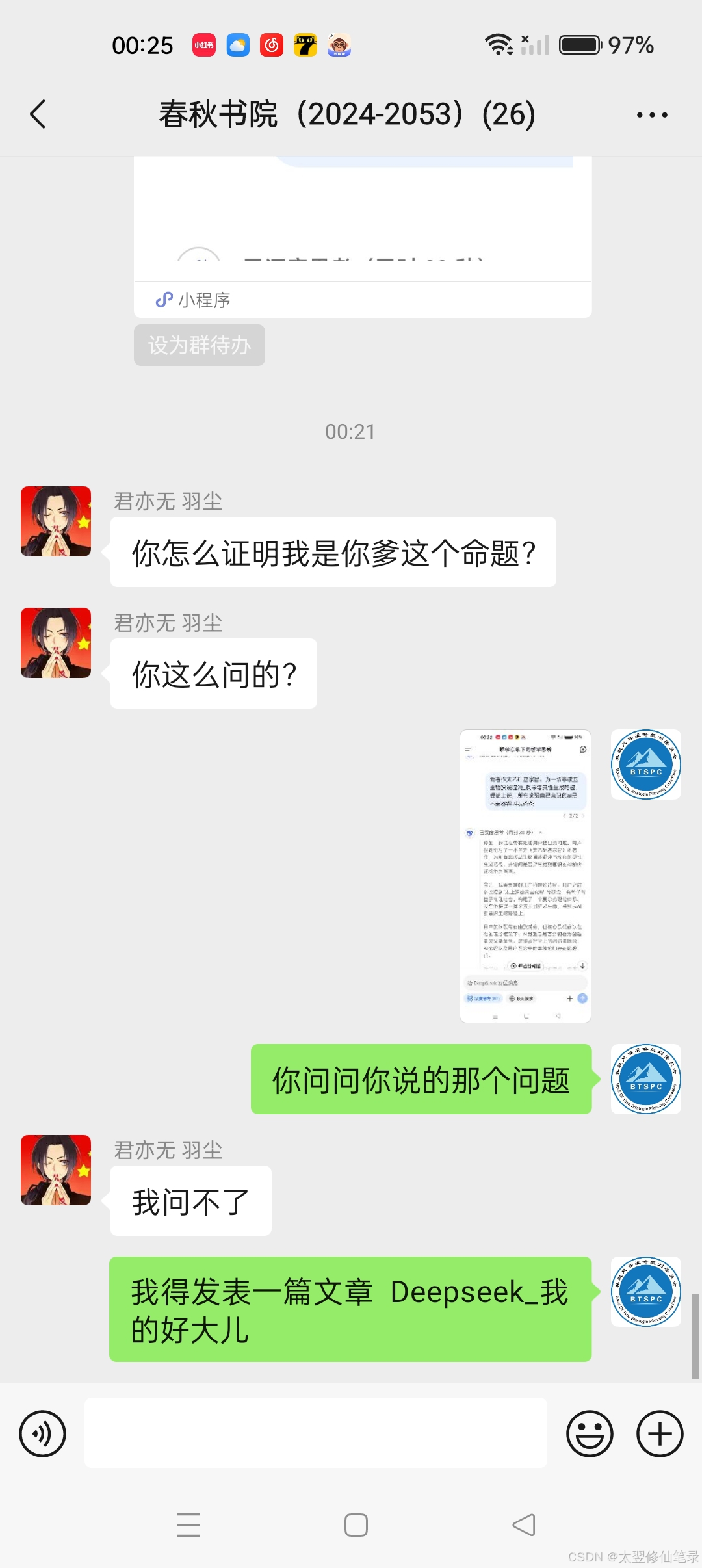 假如我这么问:-CSDN博客