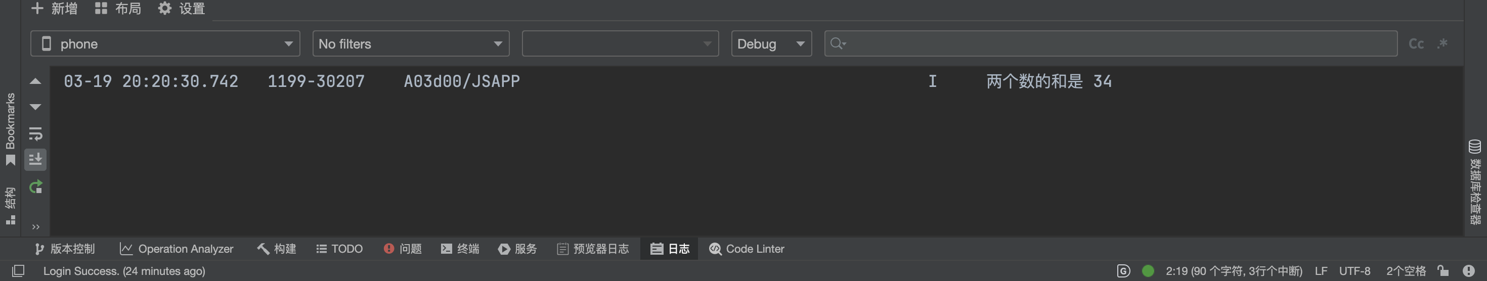 两数之和计算结果