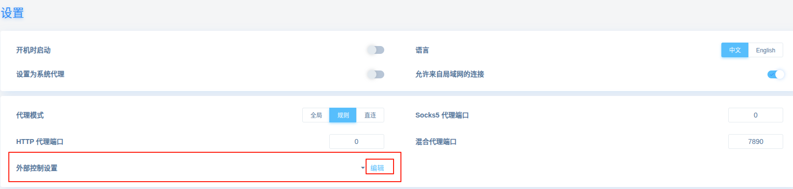 Ubuntu20.04如何安装和使用Clash