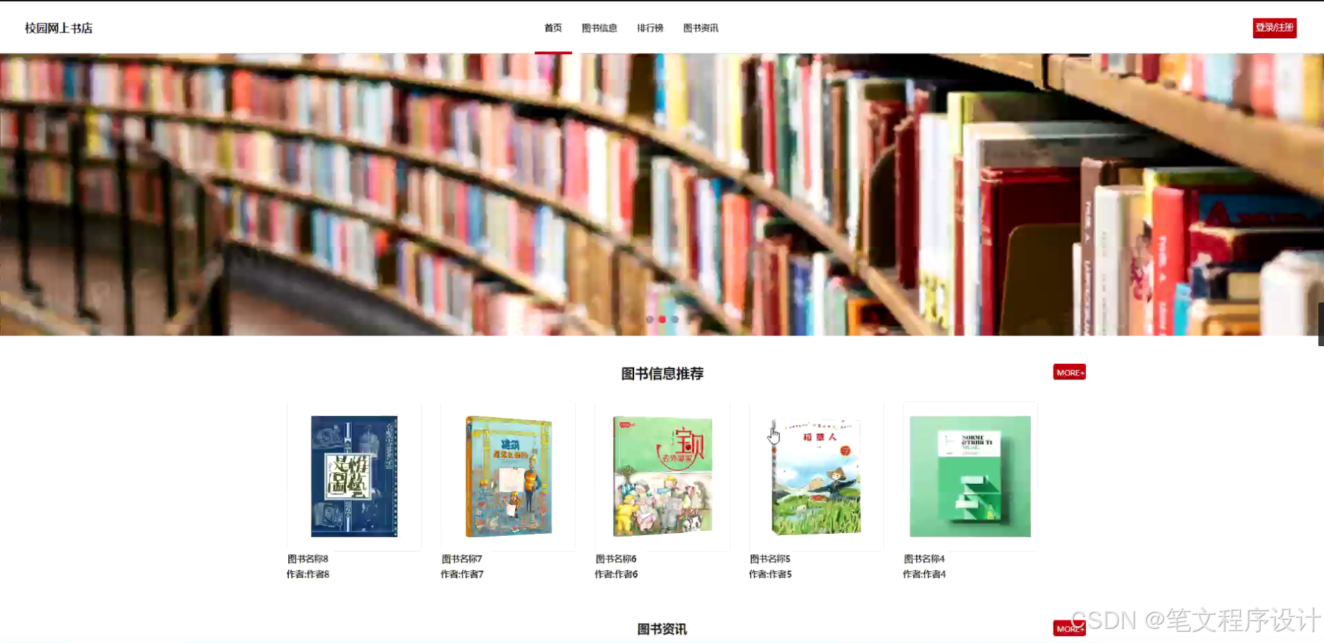 springboot毕设书海拾梦论文+程序+部署-CSDN博客