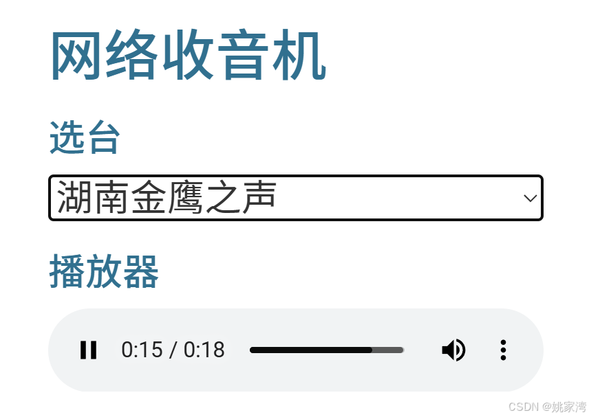 由播客转向个人定制的音频频道（1）平台搭建