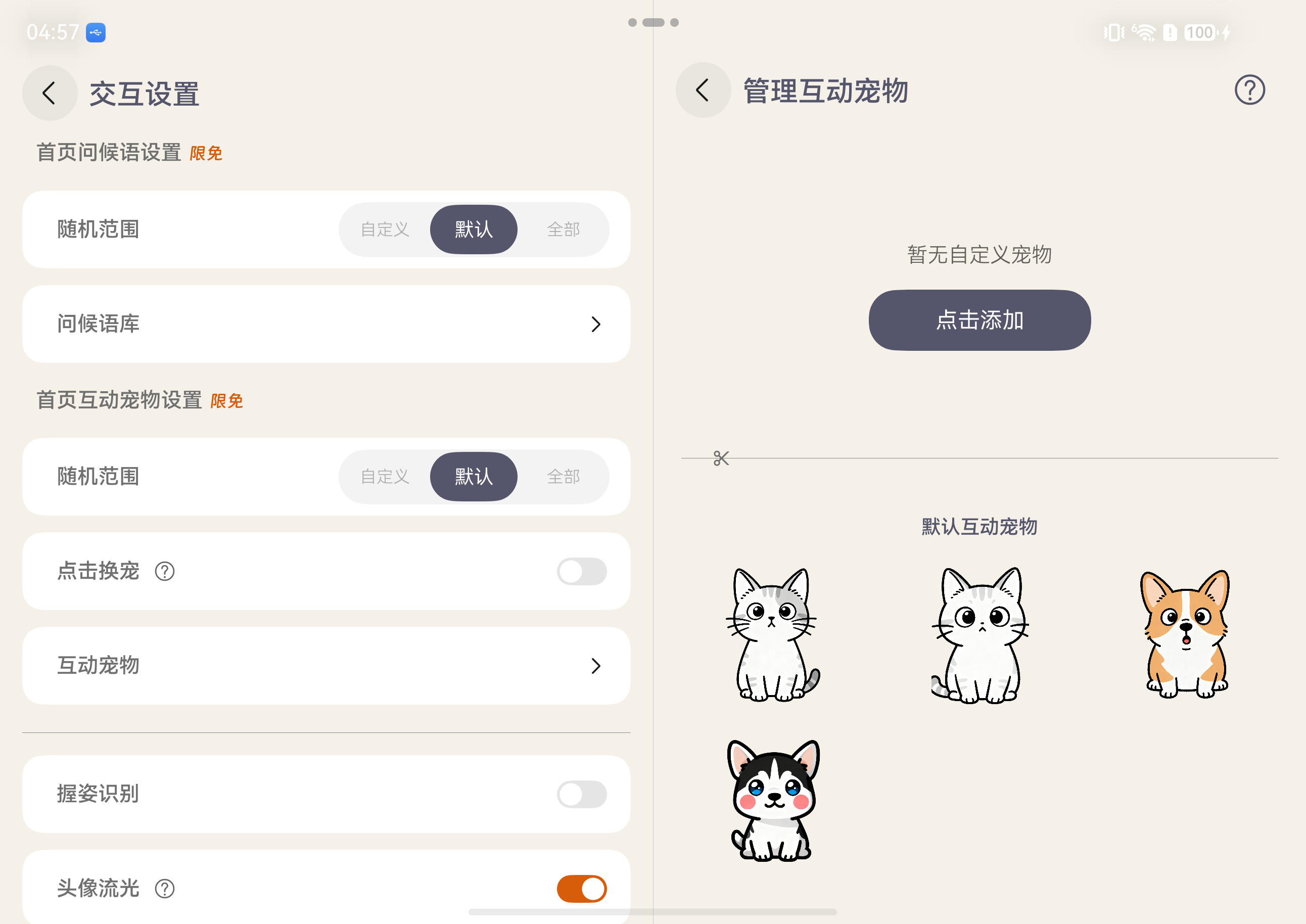 购物模式层级推进