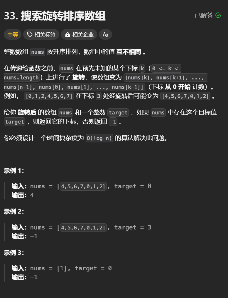 4月22日力扣练习