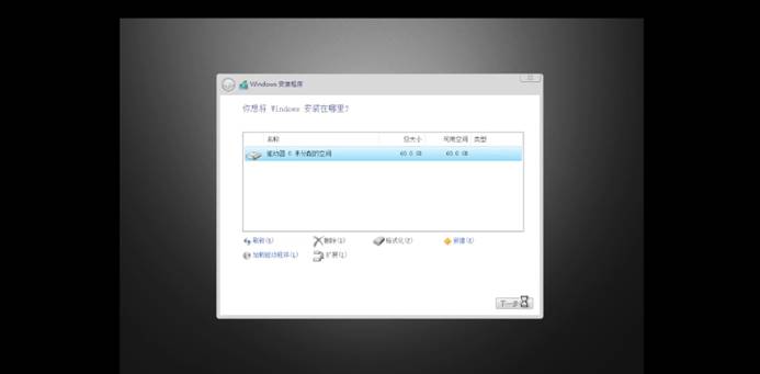 Win10拎包办公精简优化系统的安装插图26