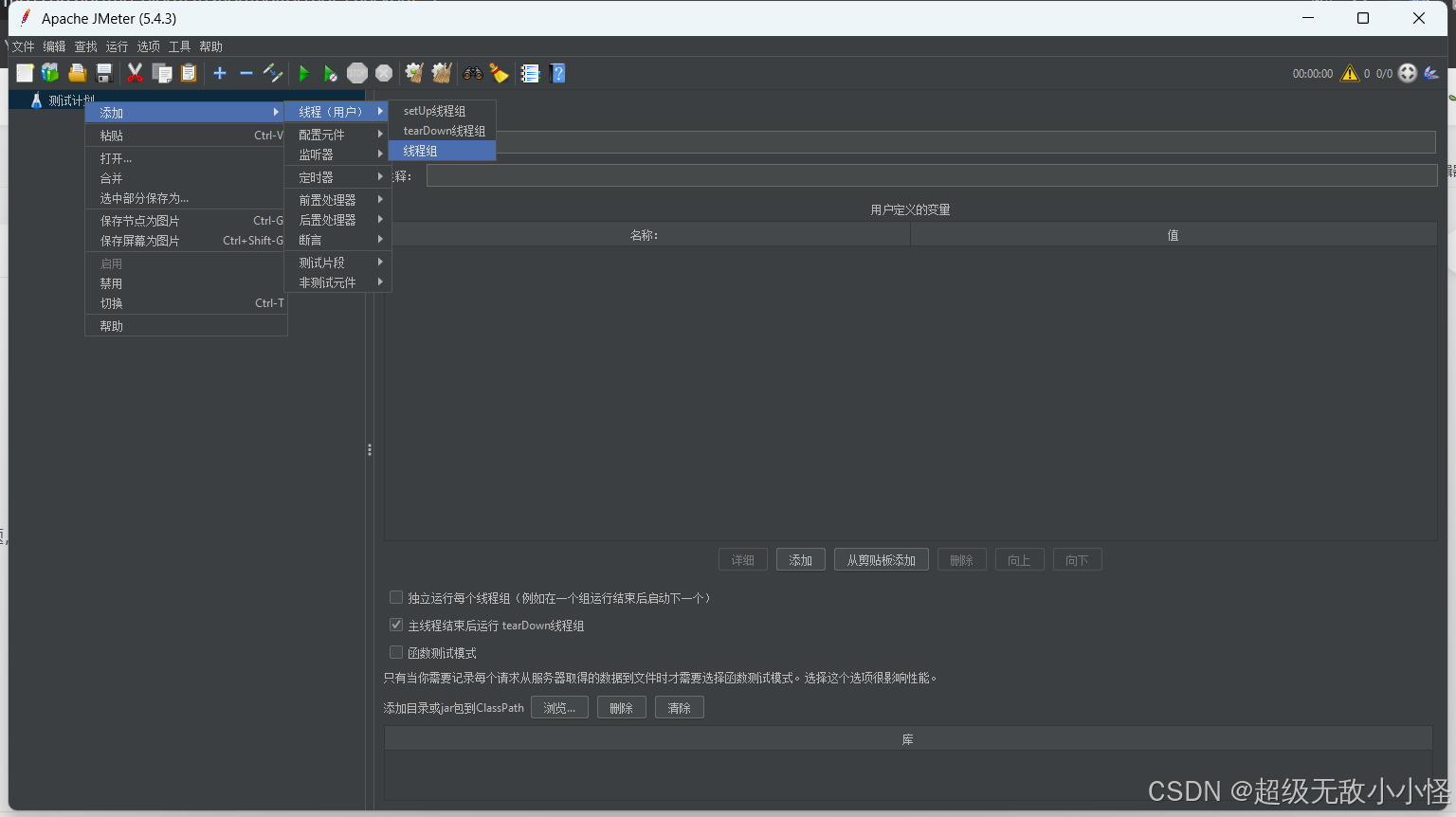 jmeter进行压力测试,并出具性能报告全流程记录_jmeter压力测试报告