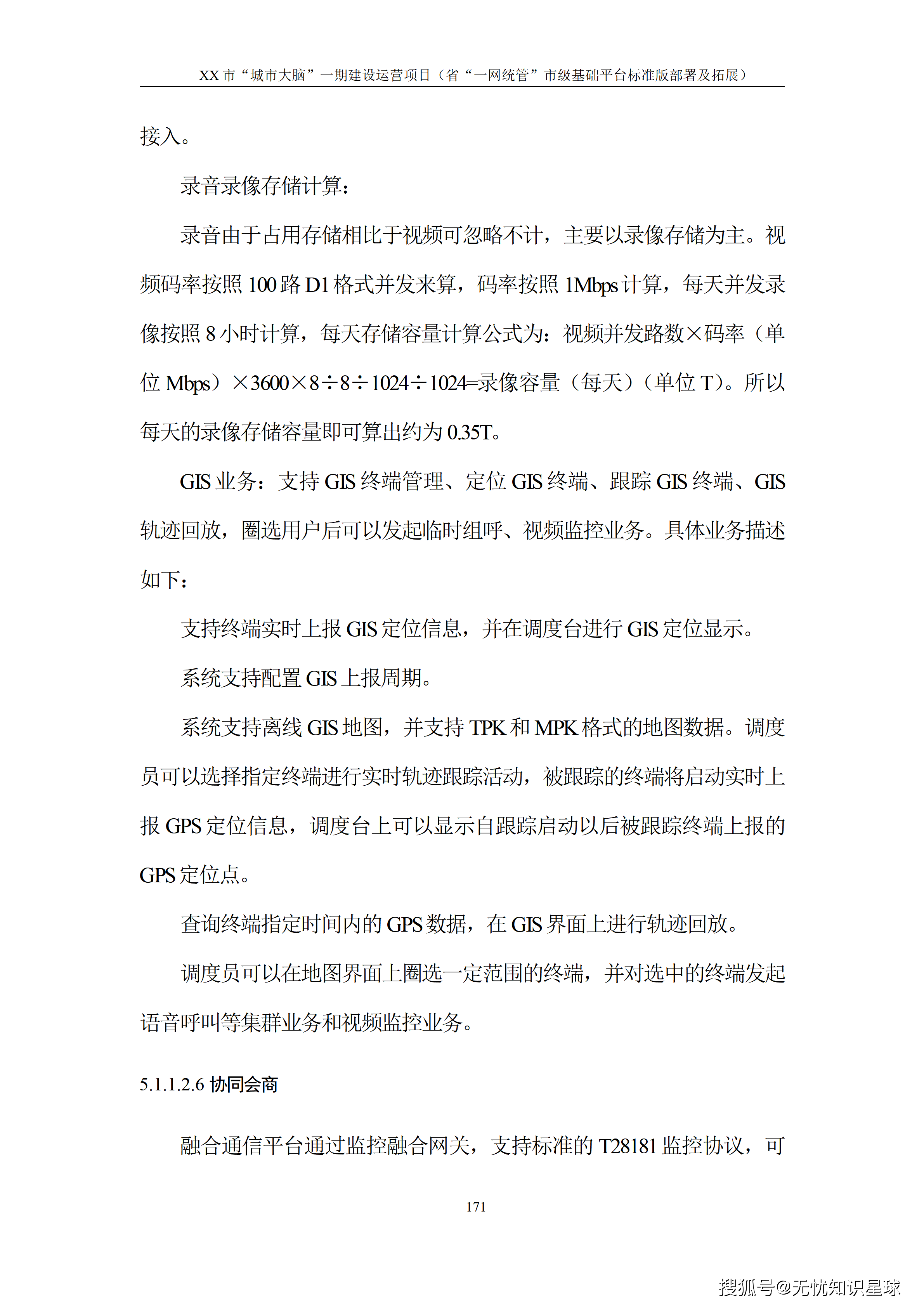 文章配图-176