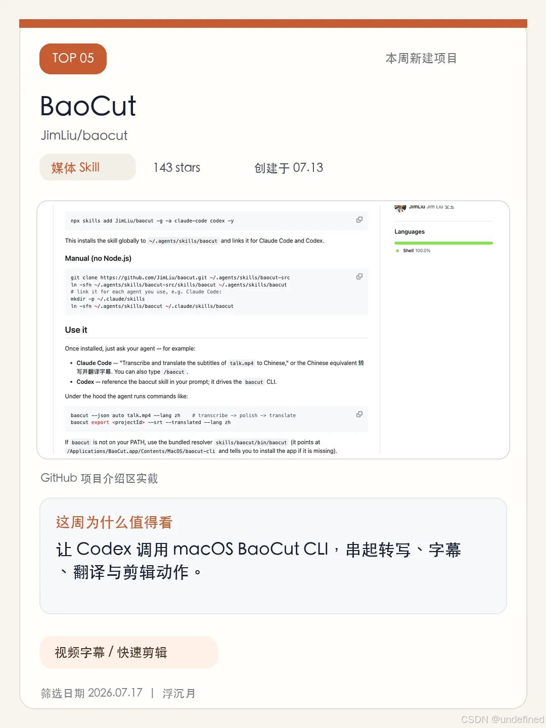 BaoCut