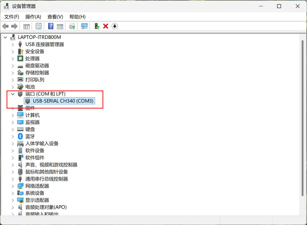 设备管理器查看ESP32串口号