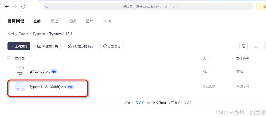 请添加图片描述