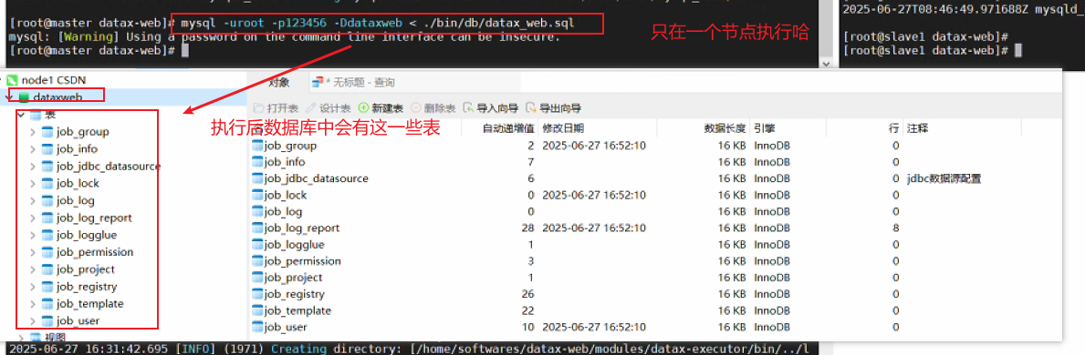 从零开始的大数据之路（7）-半小时搞定 DataxWeb 集成 Datax 数据可视化集成平台（单节点executor & 多节点executor） _datax创建多个executor