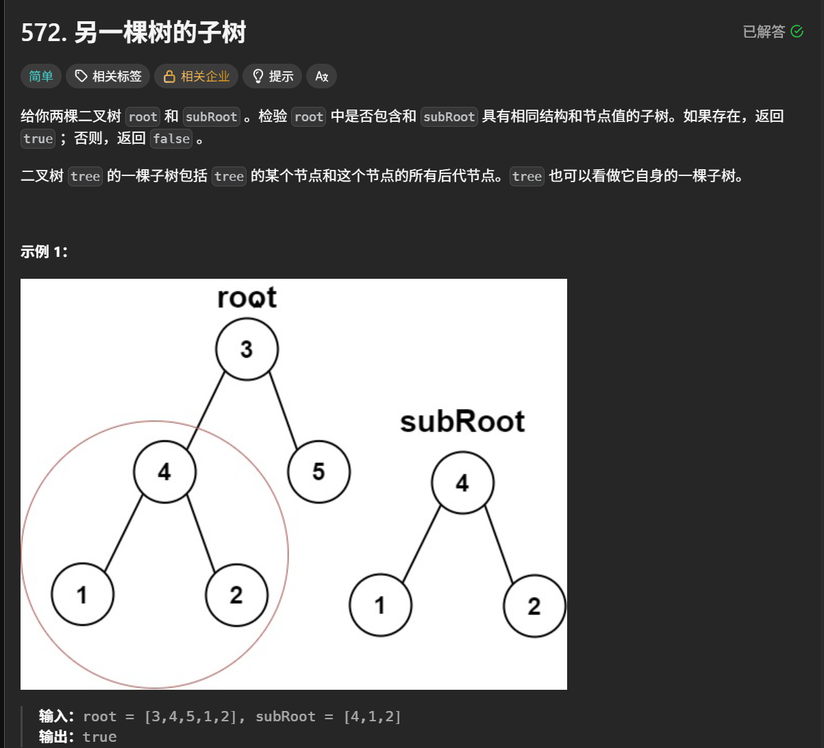 数据结构：二叉树经典题目详解（包含牛客网难题二叉树的构建与遍历）-CSDN博客