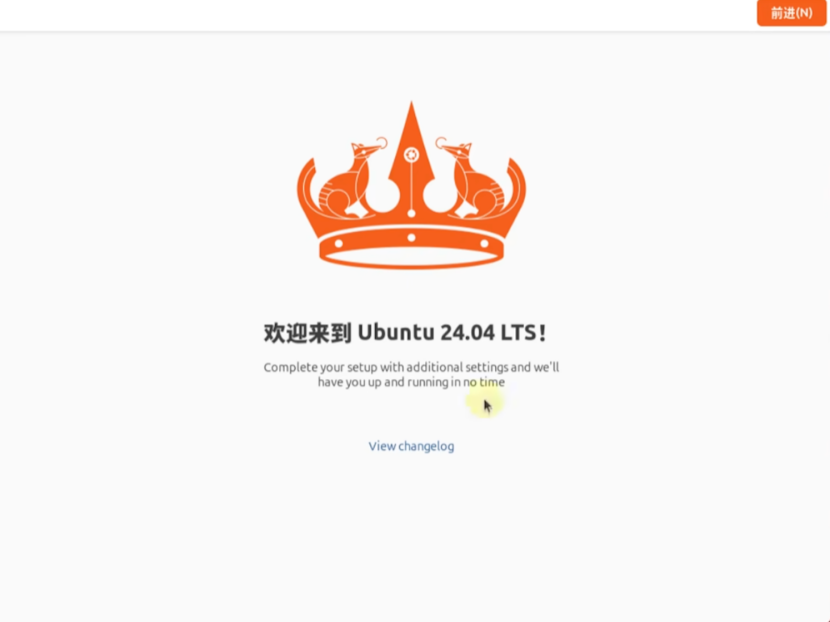 VMware 虚拟机安装 Ubuntu 