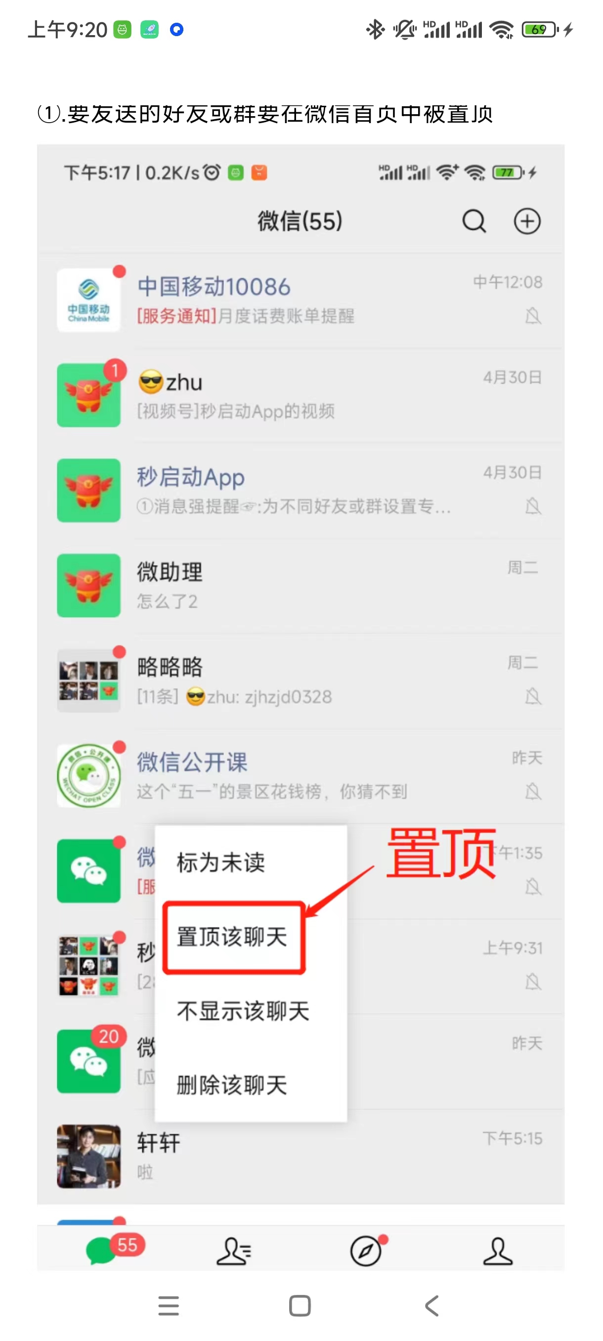 安卓手机实现定时发送微信消息_macrodroid 微信-CSDN博客