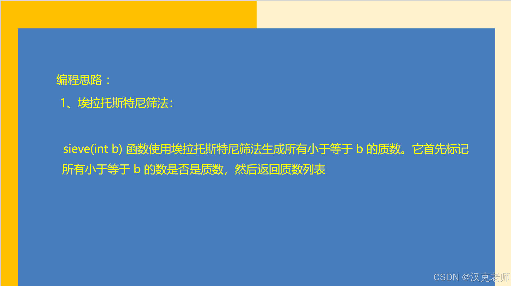 GESP2024年3月认证C++五级( 第三部分编程题（2）B-smooth数）_t3251 [gesp c++五级202403] b ...