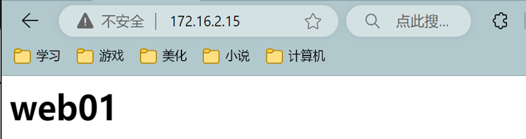 访问到了web01