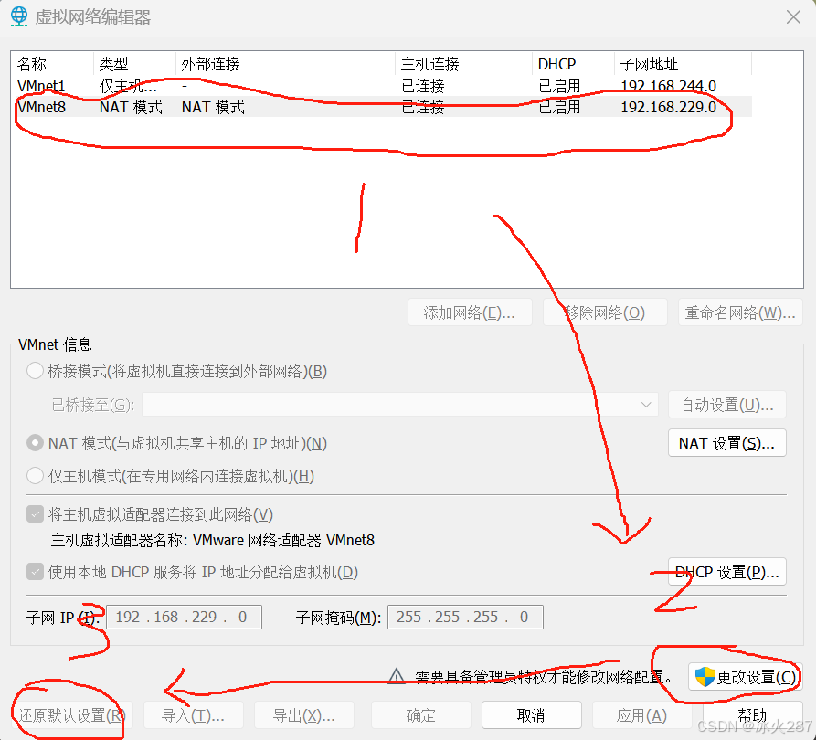 虚拟机Ubuntu20.04连接不上网络，无法上网，浏览器显示Hmm. We’re having trouble finding that ...