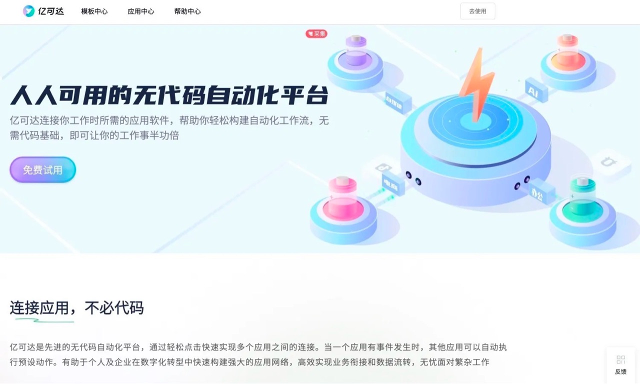 小众提效神器