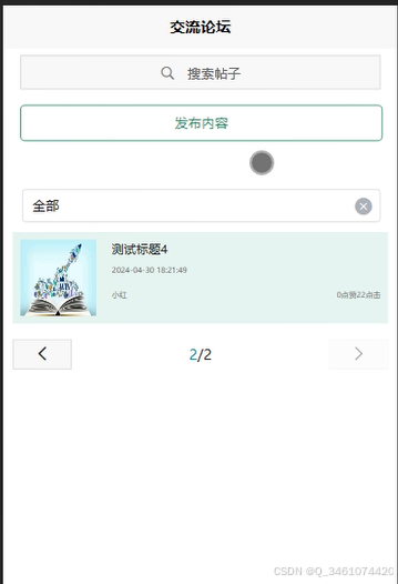 （附源码）基于微信小程序的图书馆管理系统的设计与实现-计算机毕设07573_基于微信小程序图书管理系统的设计与实现