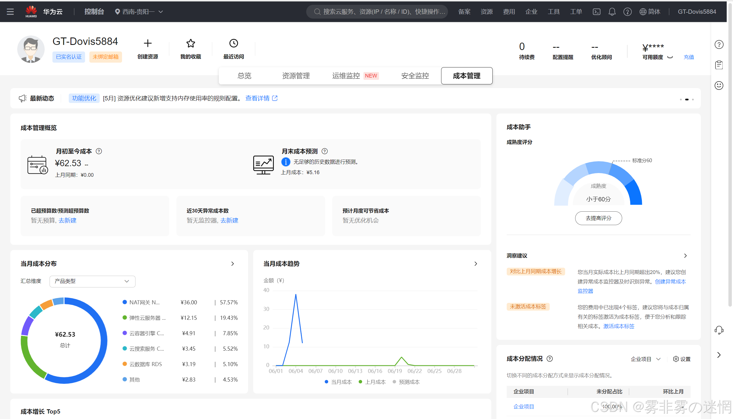 华为云Flexus+DeepSeek征文｜两种部署方式的保姆级教学+如何畅用Dify平台配置自己的工作流_dify配置deepseek,建立本地知识库和智能体,详细步骤