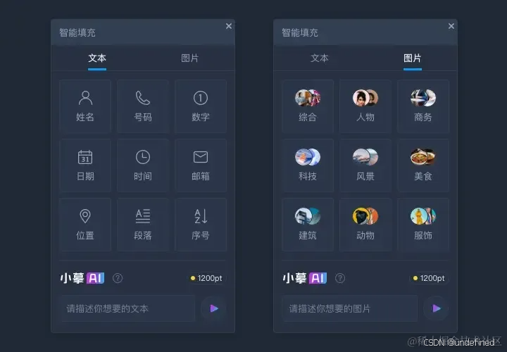 小摹AI翻译功能