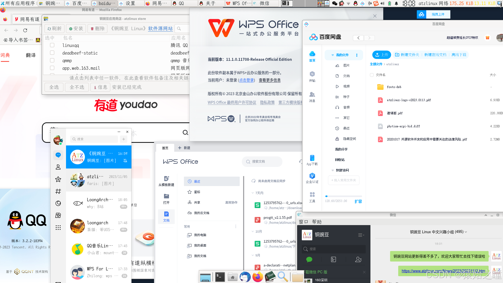 Linux中文 | 国产操作系统_国产系统linux官网-CSDN博客