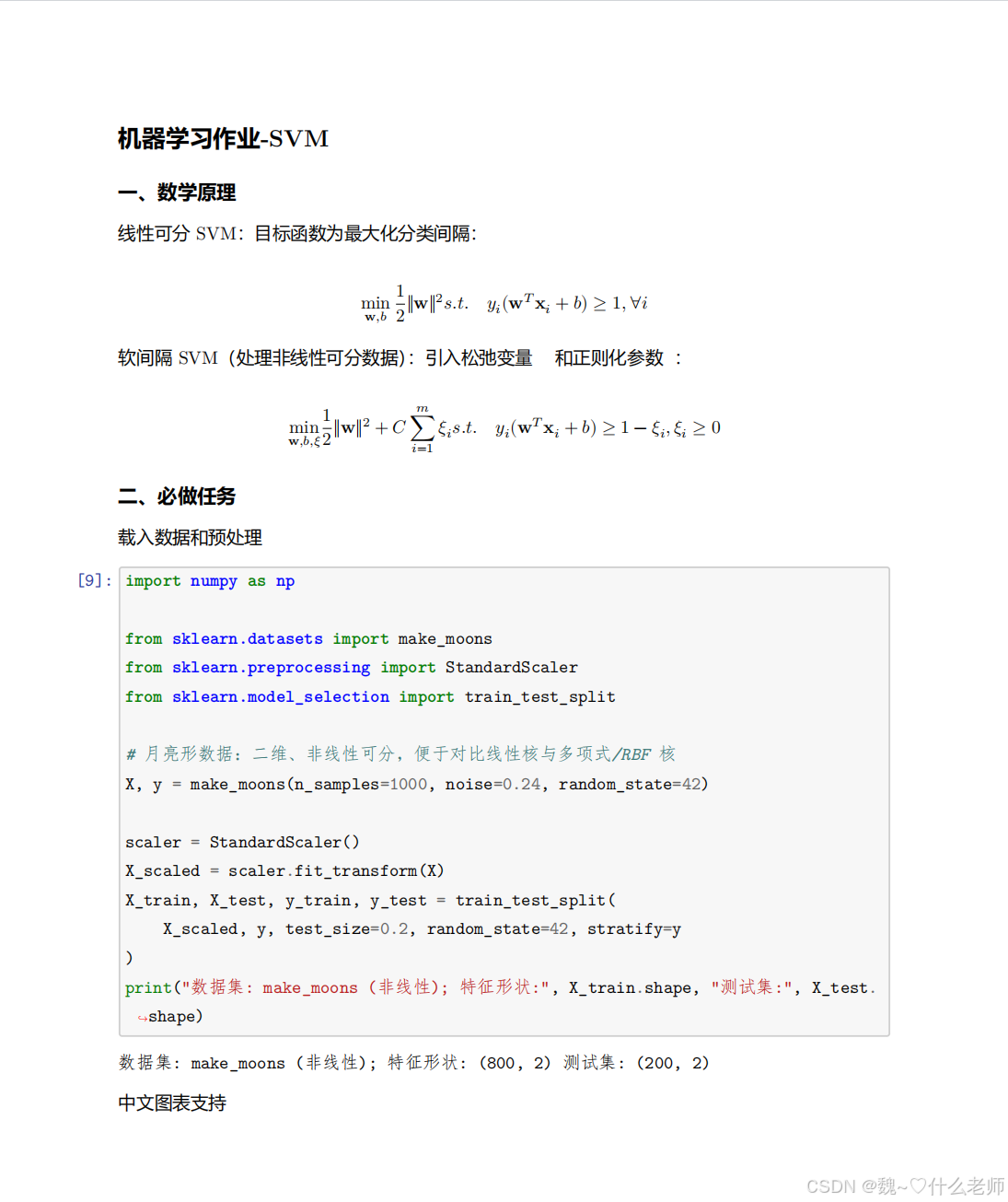 Nb Convert Python 【新版nbconvert模板】中文无自动生成标题/日期/序号支持jupyter,markdown-CSDN博客