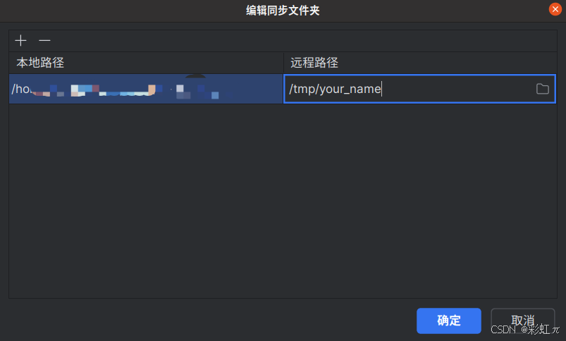 在Pycharm中通过SSH远程连接服务器_pycharm ssh