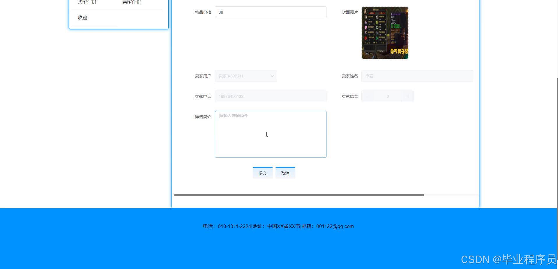 请添加图片描述