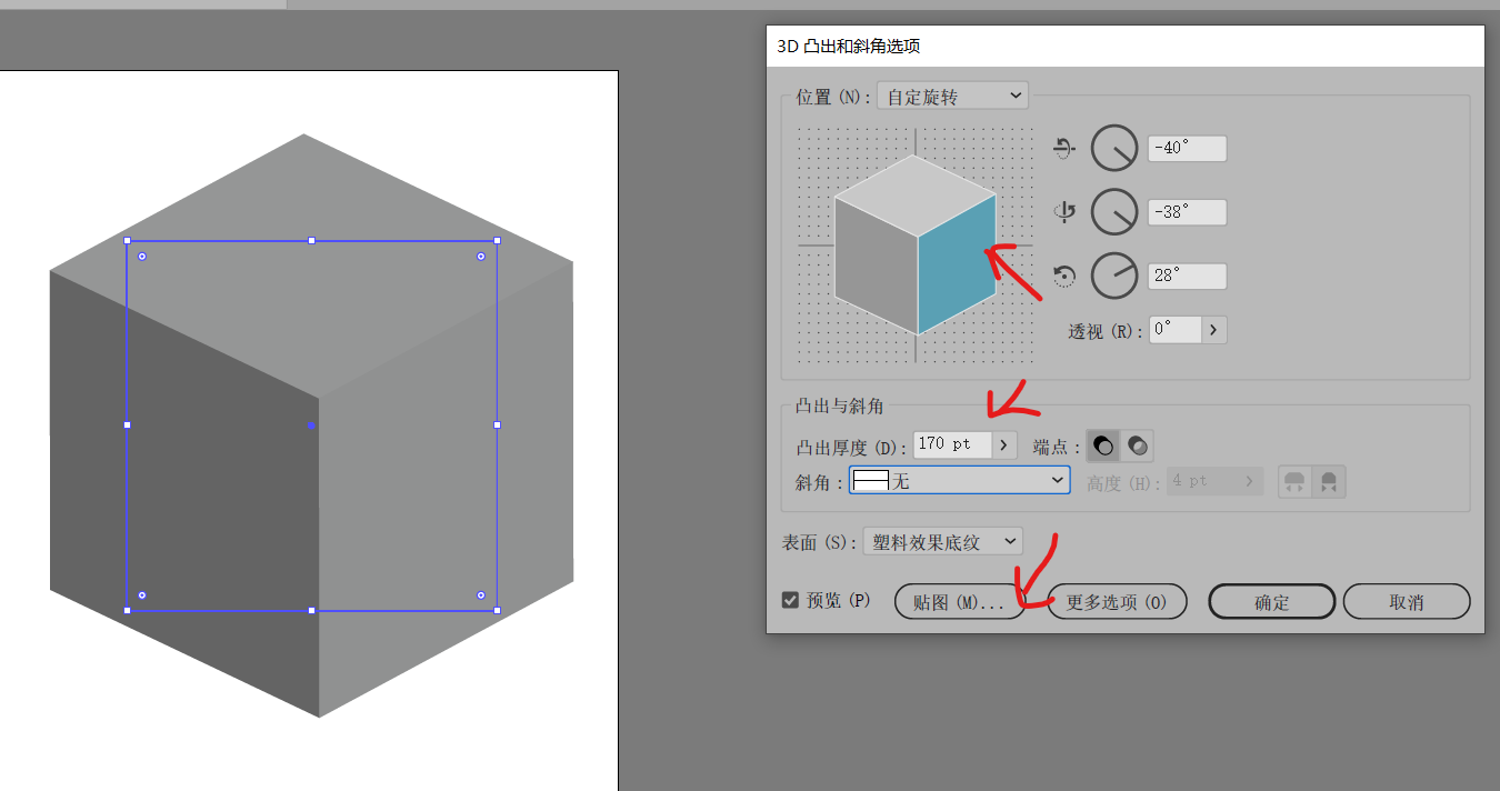 AI练习：立体排版_ai画正方体-CSDN博客