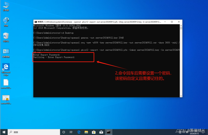 使用弱哈希算法签名的SSL证书(CVE-2004-2761)修复方案【生成SSL自签名证书】