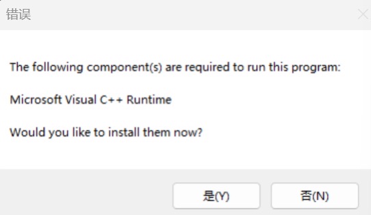 vc2022 *64 minimum runtime 报错_microsoft visual c++ 2022 x64 minimum ...